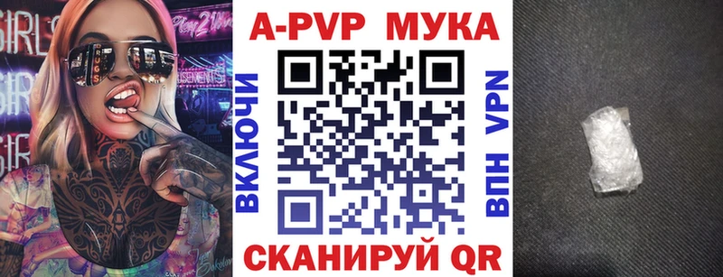 Купить закладки  Прокопьевск  APVP кристаллы 
