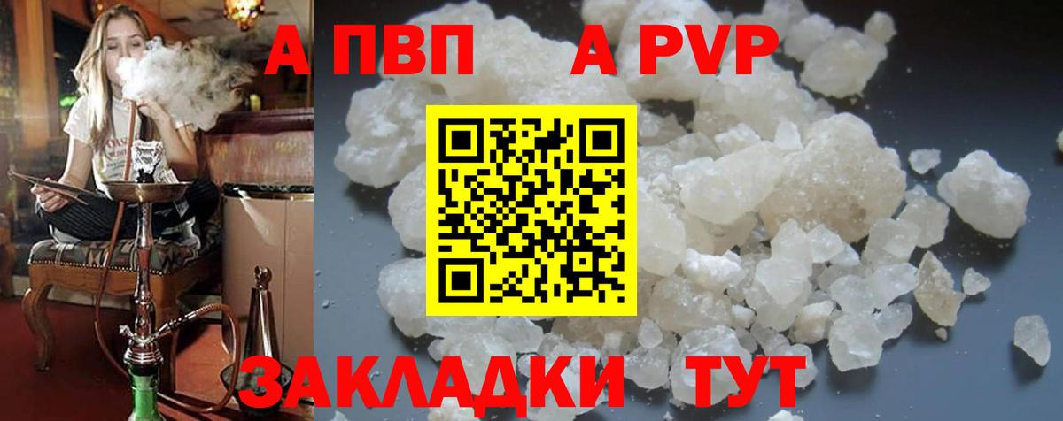 APVP VHQ Прокопьевск