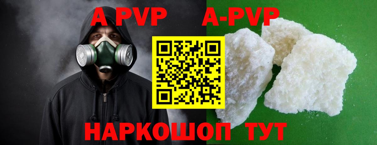 APVP Crystall  Alpha-PVP Соль  Прокопьевск  Вход с VPN 