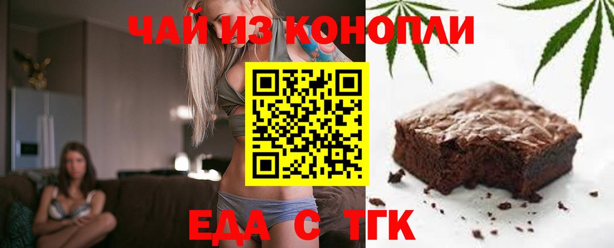 Прокопьевск  Canna-Cookies конопля  Вход с VPN 