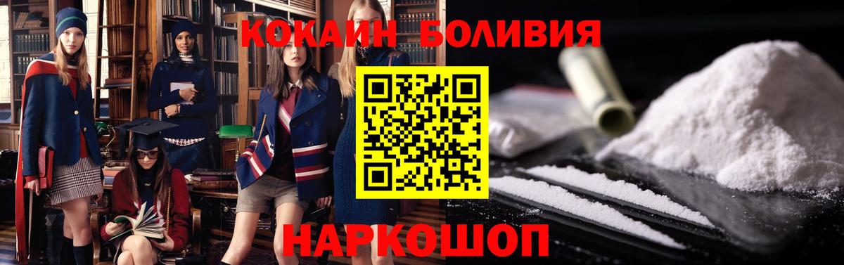 КОКАИН Columbia  Прокопьевск  КОКАИН VHQ 