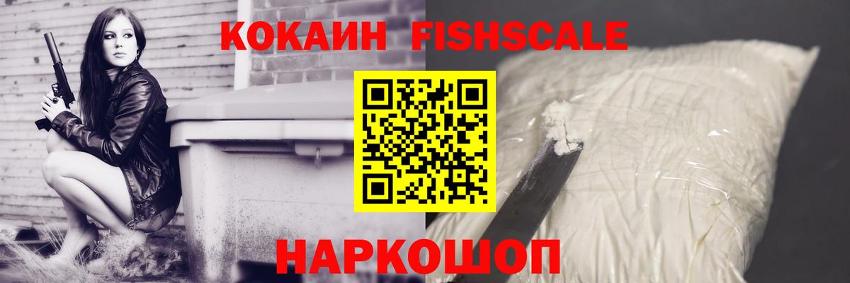 Прокопьевск  COCAIN Колумбийский  Вход с VPN  Кокаин Боливия 