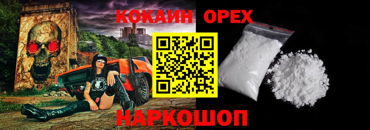 КОКАИН VHQ Прокопьевск