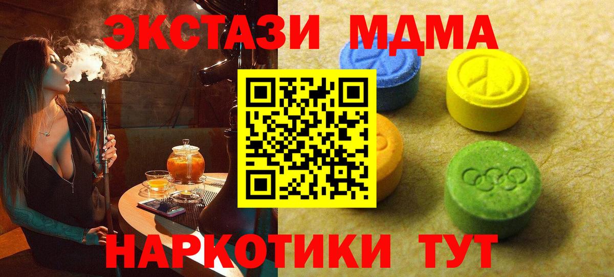 Экстази 250 мг  гидра онион  Прокопьевск  Вход с VPN 