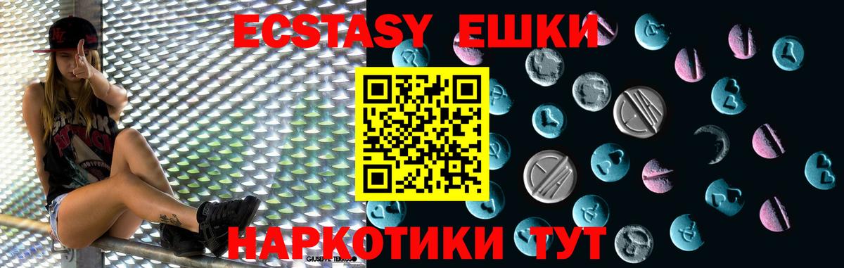 Экстази 250 мг Прокопьевск
