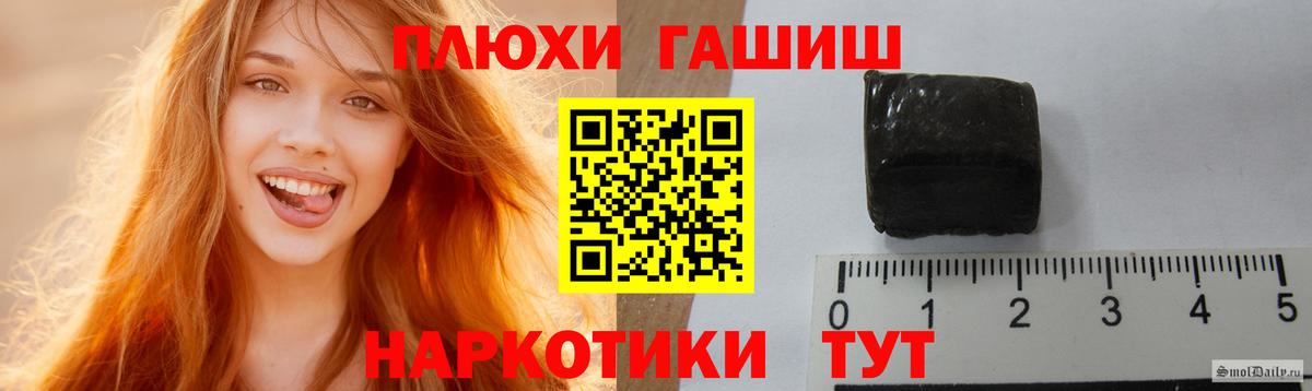 ГАШИШ убойный  ГАШИШ  Прокопьевск  Вход с VPN 