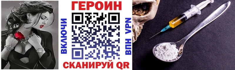 Купить закладки Прокопьевск ГЕРОИН VHQ