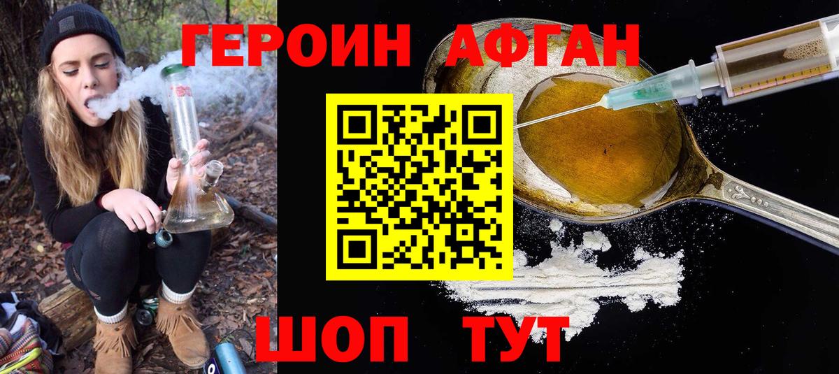 ГЕРОИН гречка  Вход с VPN  Прокопьевск 