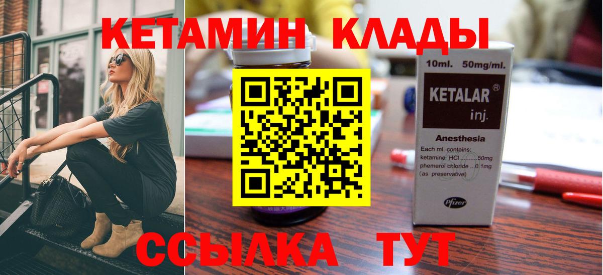 КЕТАМИН VHQ  Вход с VPN  Прокопьевск 