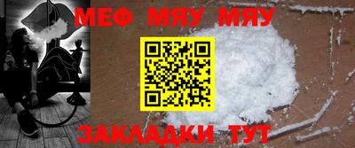 меф Апшеронск