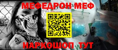 меф Апшеронск