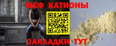 меф Апшеронск