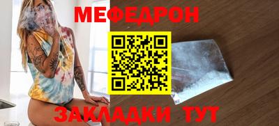 меф Апшеронск