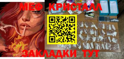 меф Апшеронск