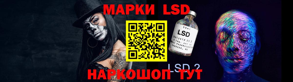 LSD-25 экстази кислота  ЛСД экстази кислота  Прокопьевск 
