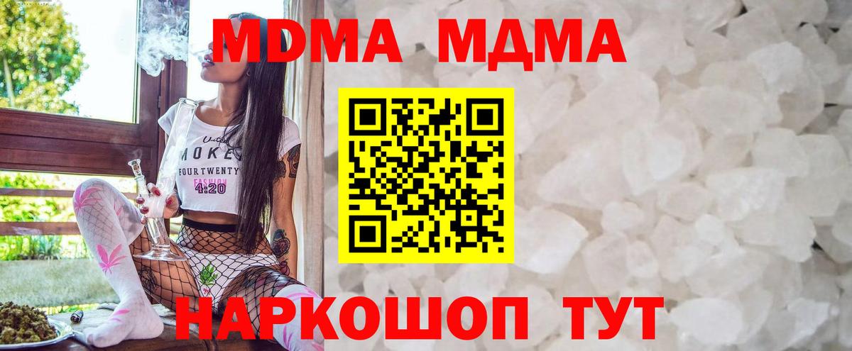 MDMA Molly Прокопьевск