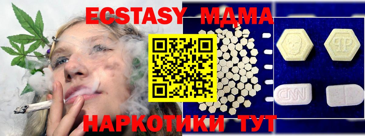 Прокопьевск  МДМА Molly  МДМА  Вход с VPN  МДМА VHQ 