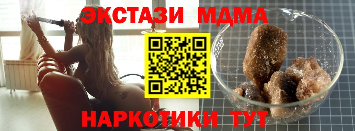 MDMA Molly  МДМА Molly  МДМА  Прокопьевск 