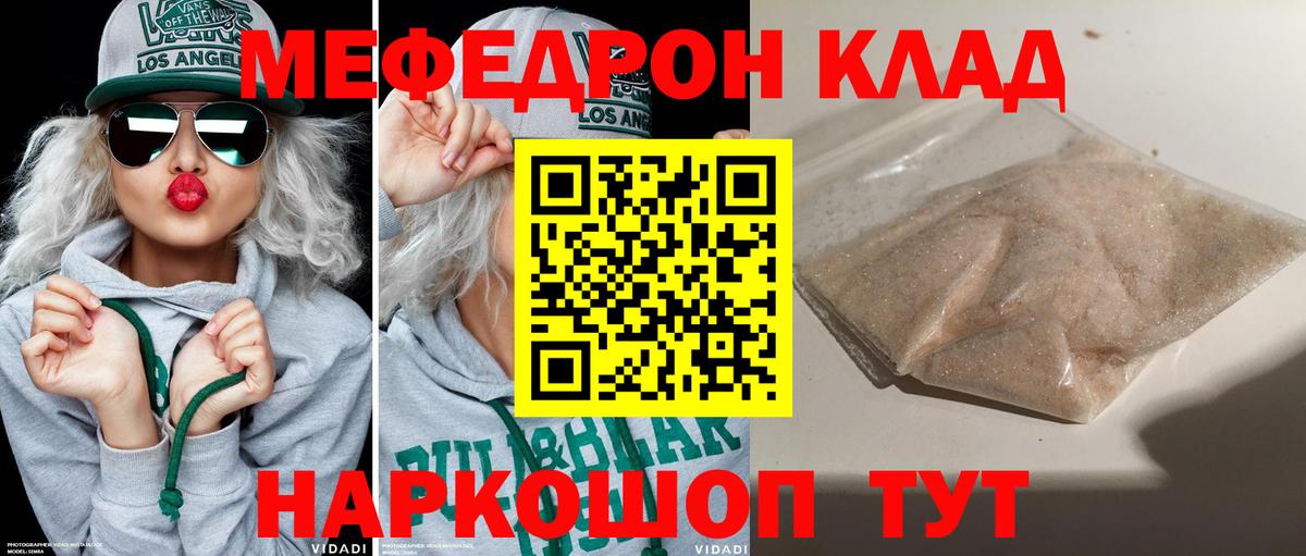 Мефедрон  Вход с VPN  Прокопьевск  Меф mephedrone 