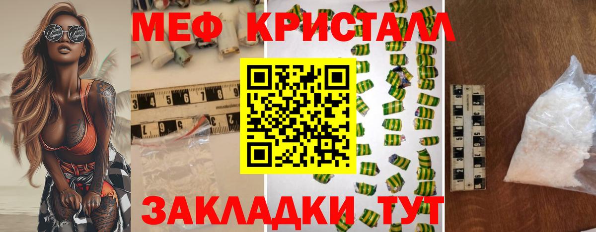 МЕФ мяу мяу  МЯУ-МЯУ  Прокопьевск  Меф  мега ONION  МЕФ кристаллы 