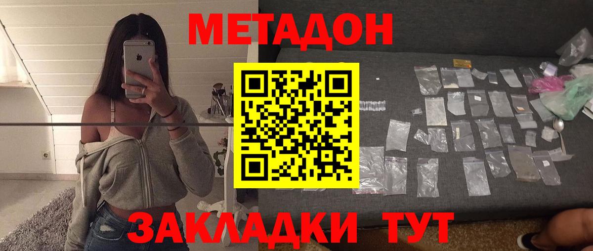 МЕТАДОН мёд  МЕГА ССЫЛКА  Прокопьевск  Метадон methadone  Вход с VPN 
