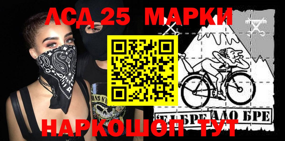 Марки 25I-NBOMe 1,5мг Прокопьевск