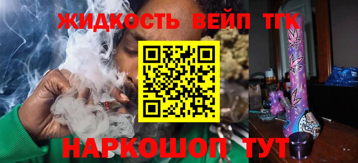 Дистиллят ТГК вейп  Прокопьевск  Дистиллят ТГК Wax 